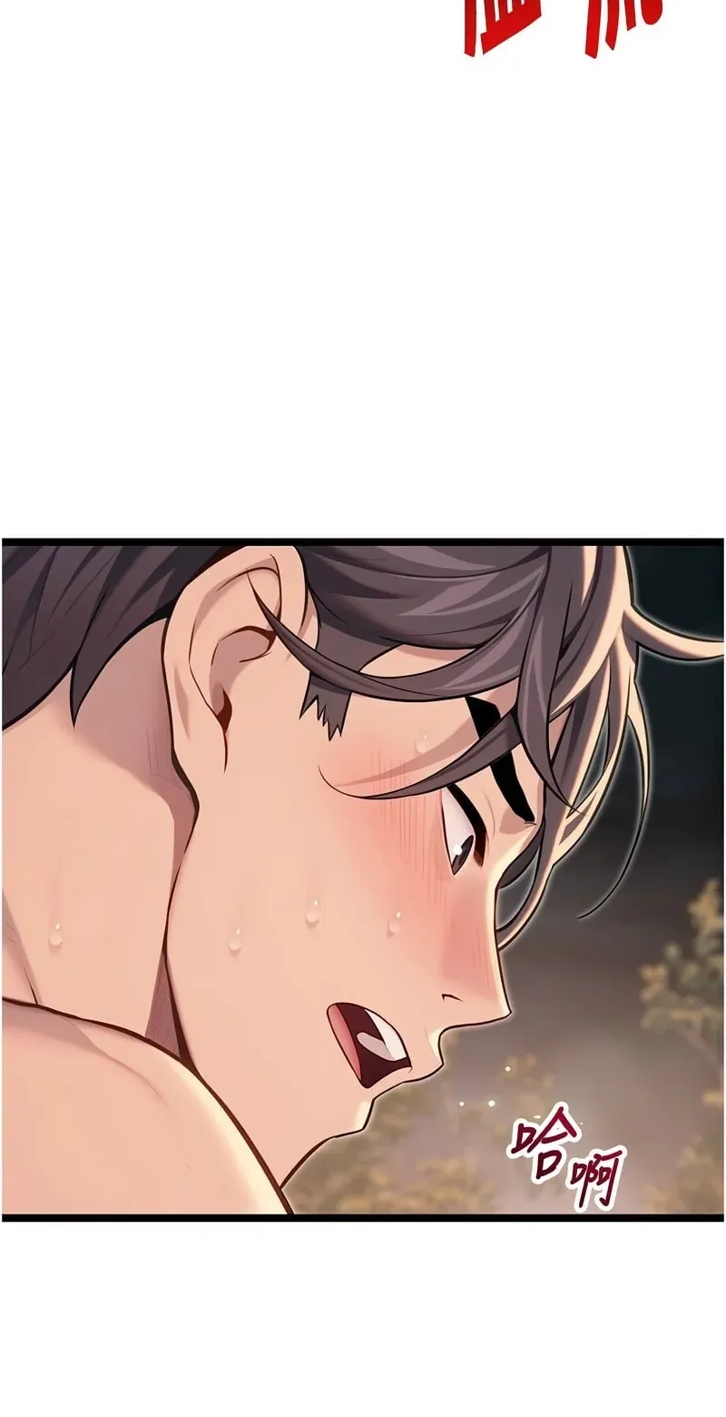 命运：贞洁欲女第74话P2