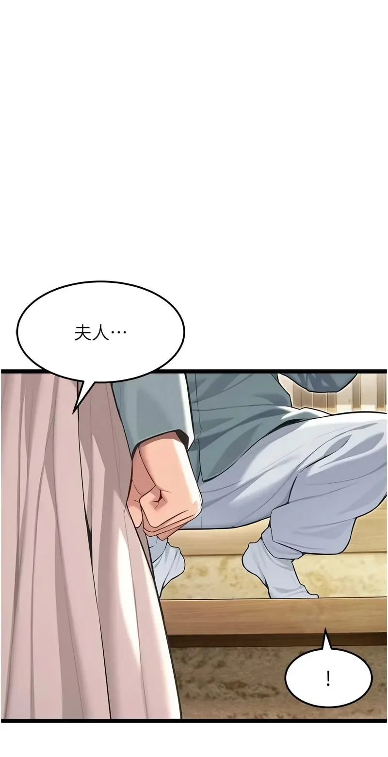 命运：贞洁欲女第75话P1