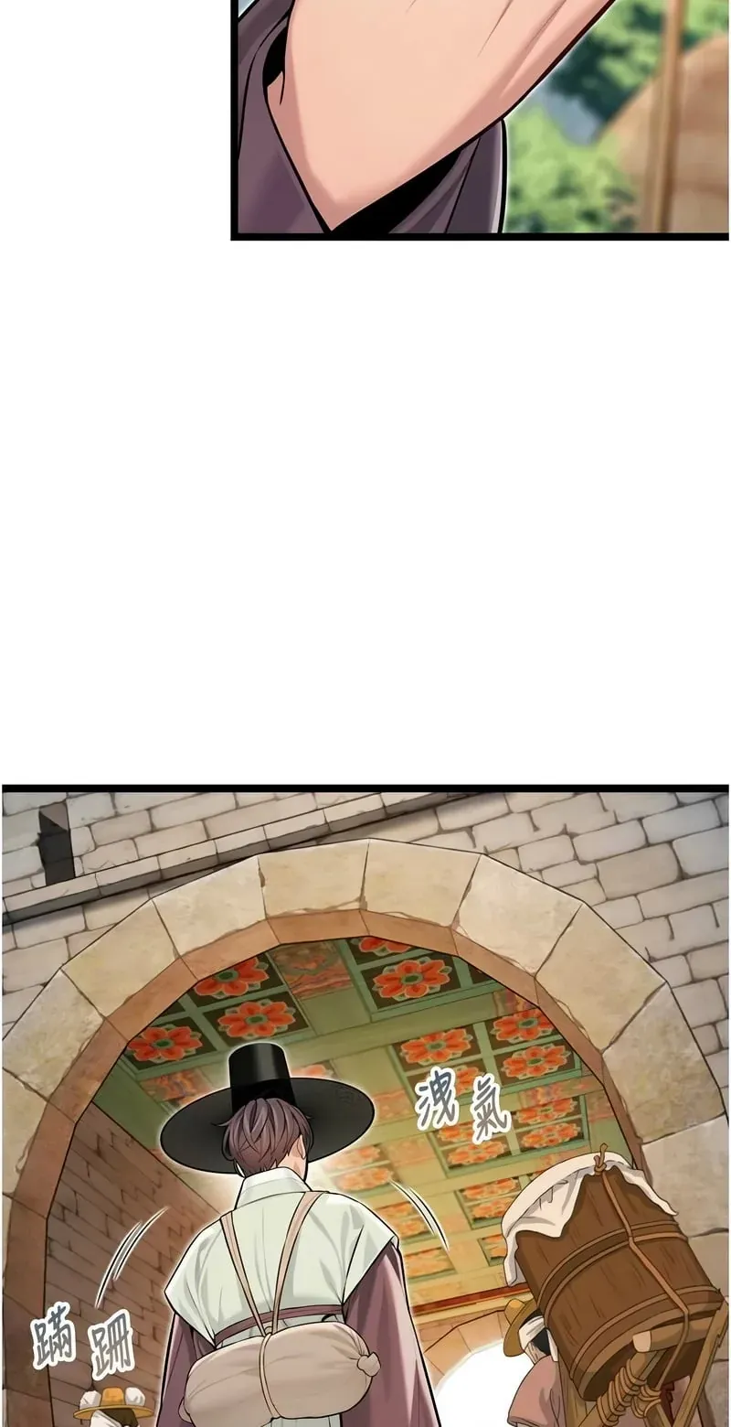 命运：贞洁欲女第76话P3