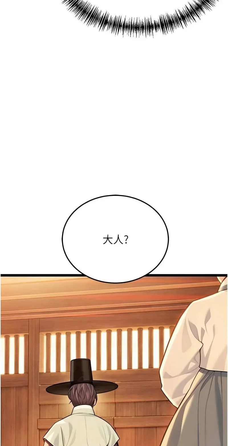 命运：贞洁欲女第78话P2