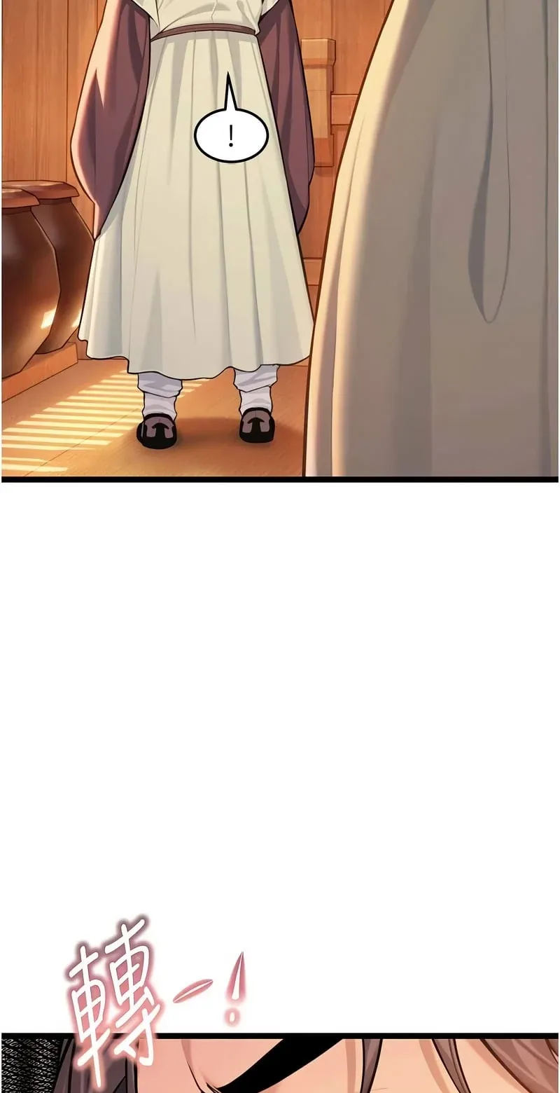 命运：贞洁欲女第78话P3