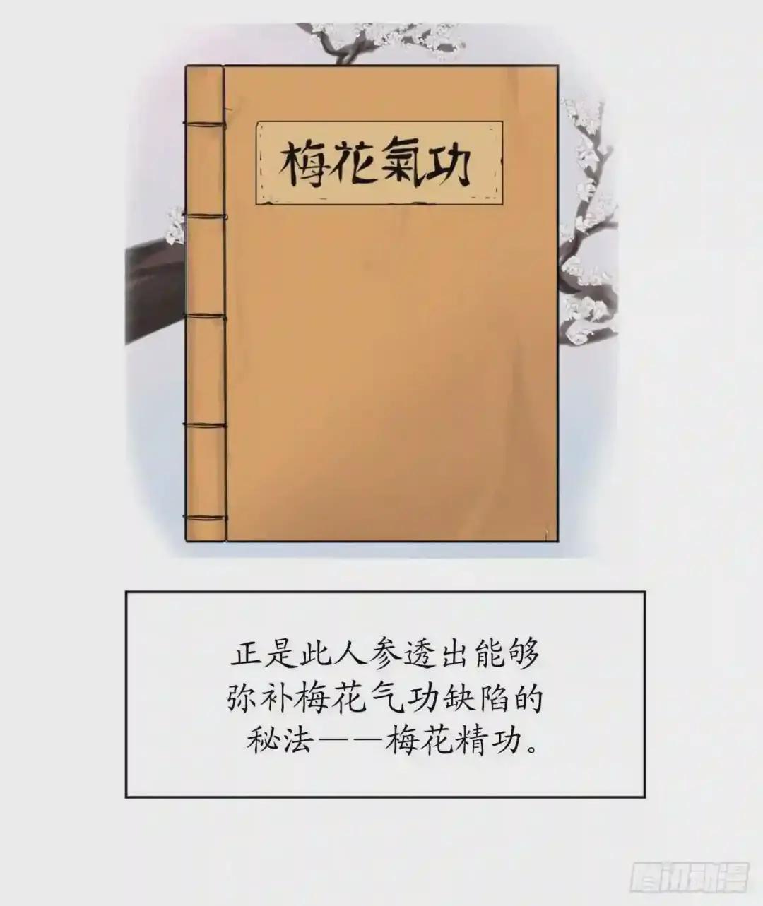 废柴重生之我要当大佬2.玄妙功法P15