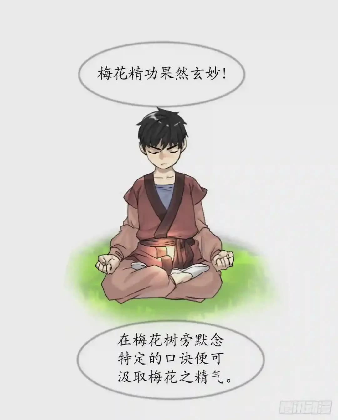 废柴重生之我要当大佬2.玄妙功法P20