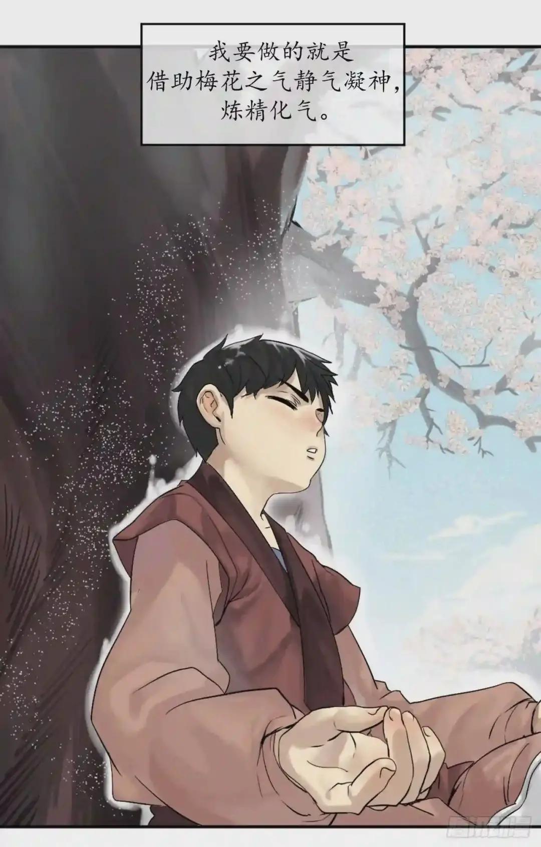 废柴重生之我要当大佬2.玄妙功法P24