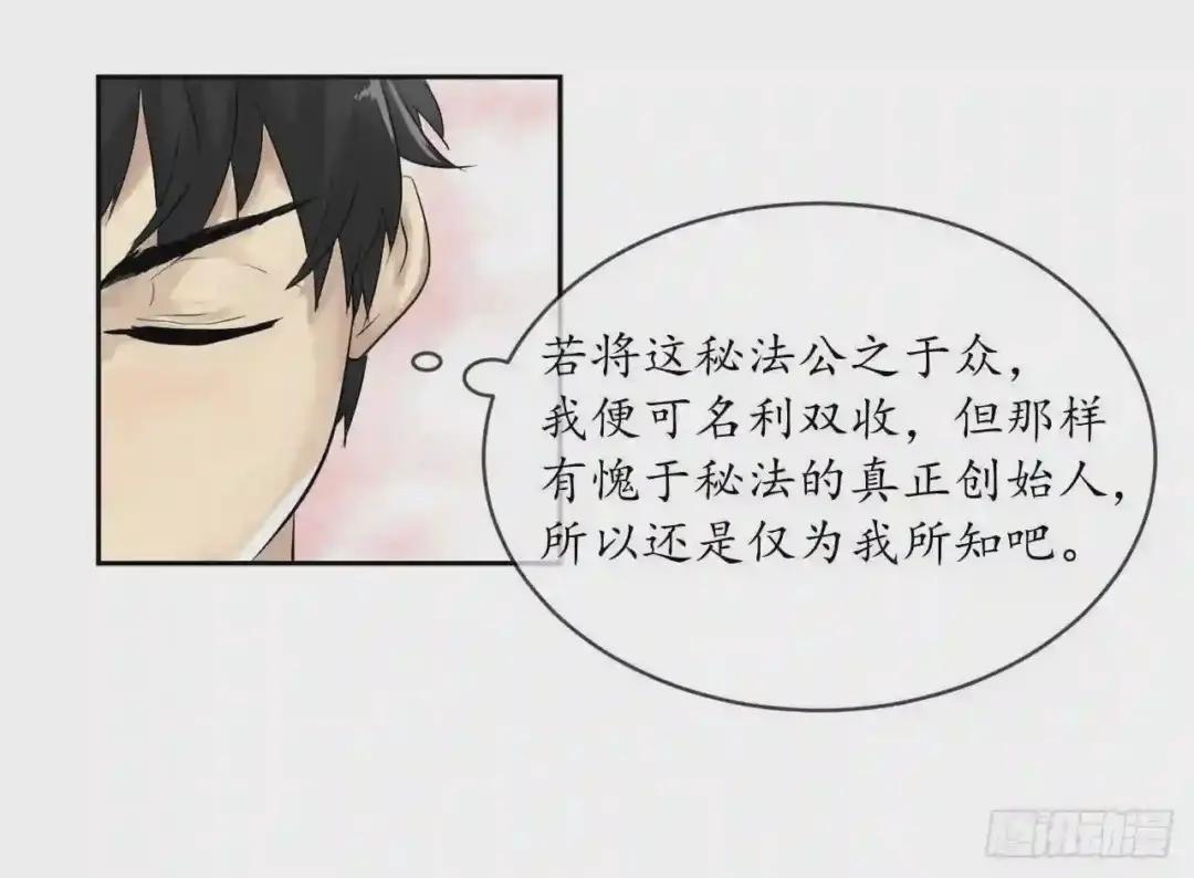 废柴重生之我要当大佬2.玄妙功法P25