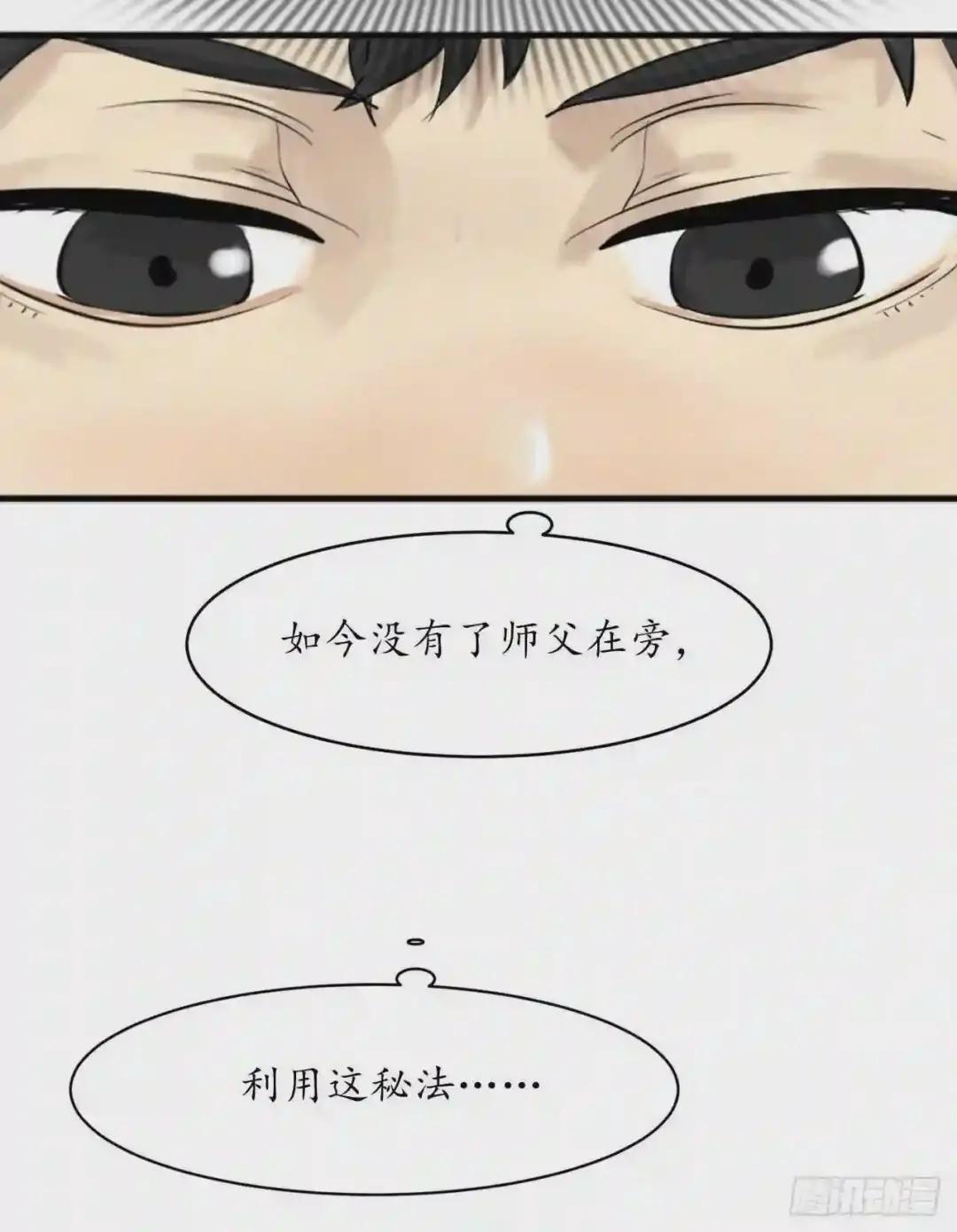 废柴重生之我要当大佬2.玄妙功法P28