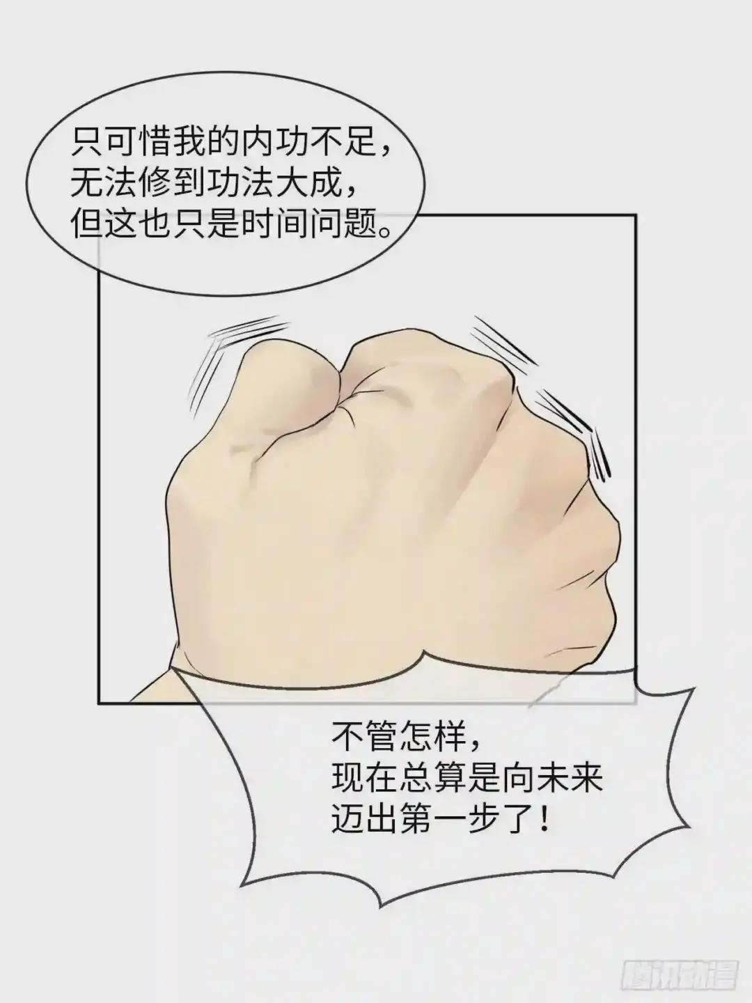 废柴重生之我要当大佬2.玄妙功法P31