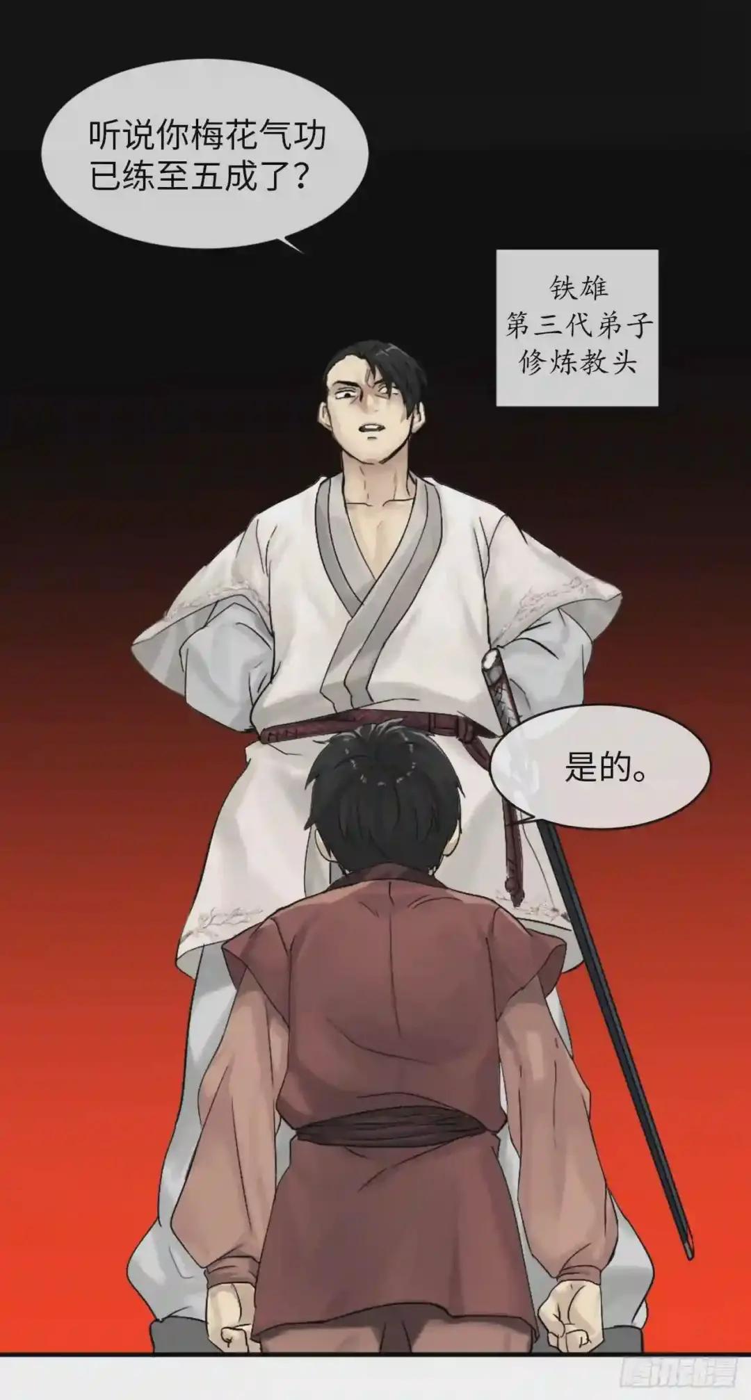 废柴重生之我要当大佬2.玄妙功法P33