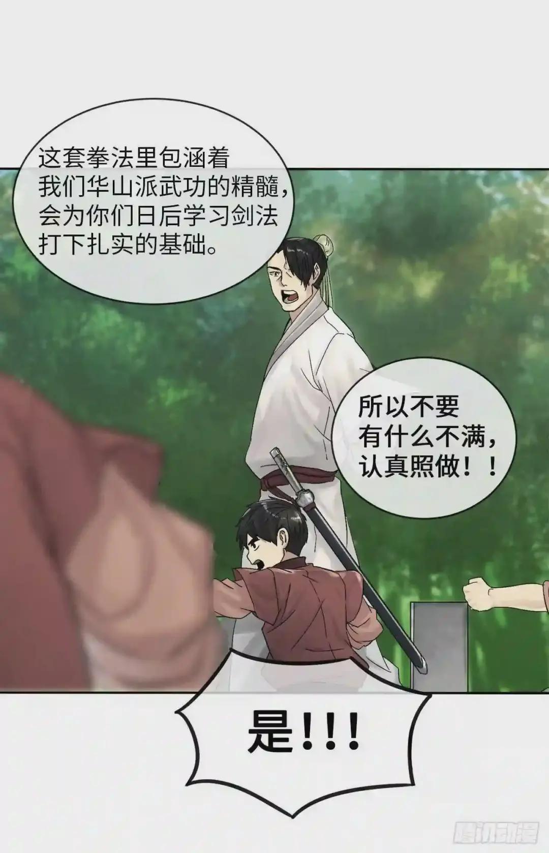 废柴重生之我要当大佬2.玄妙功法P35