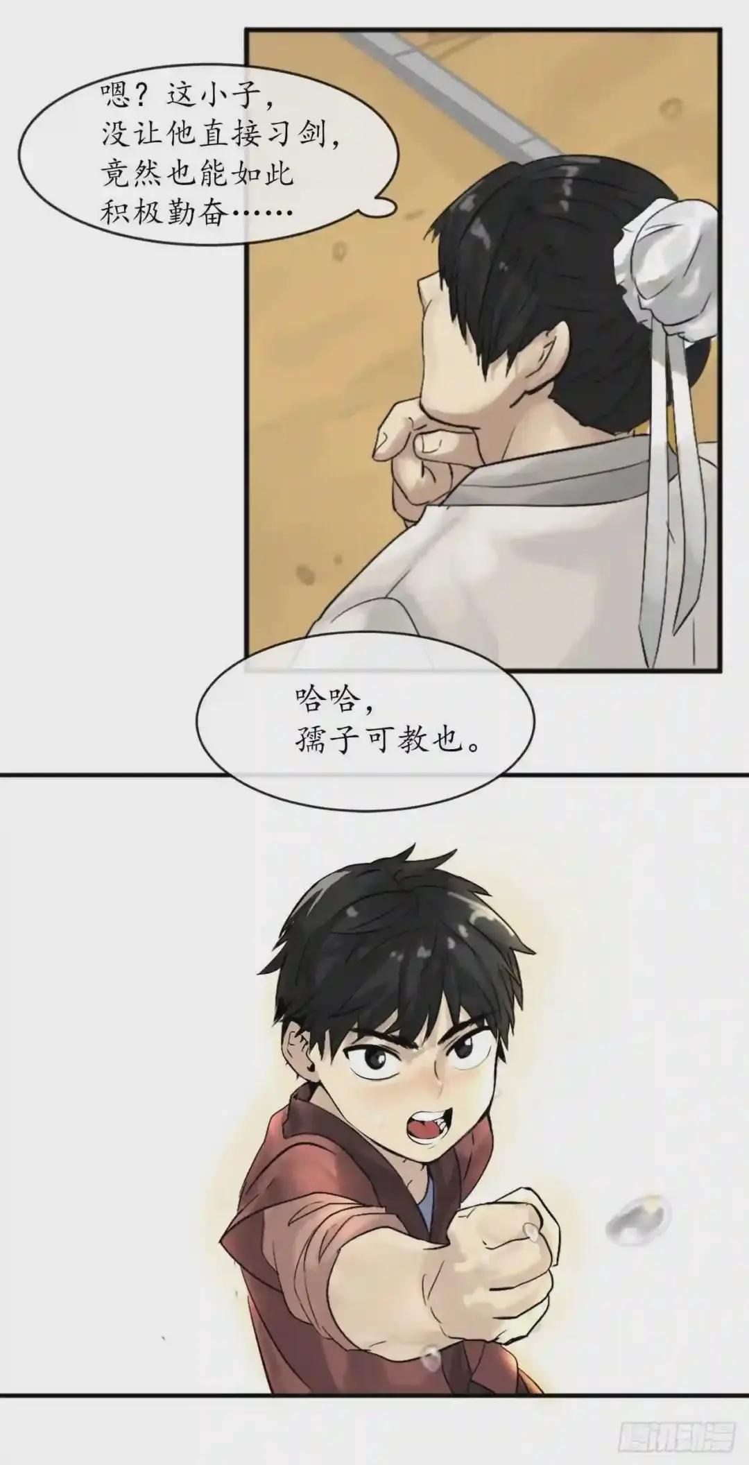 废柴重生之我要当大佬2.玄妙功法P36