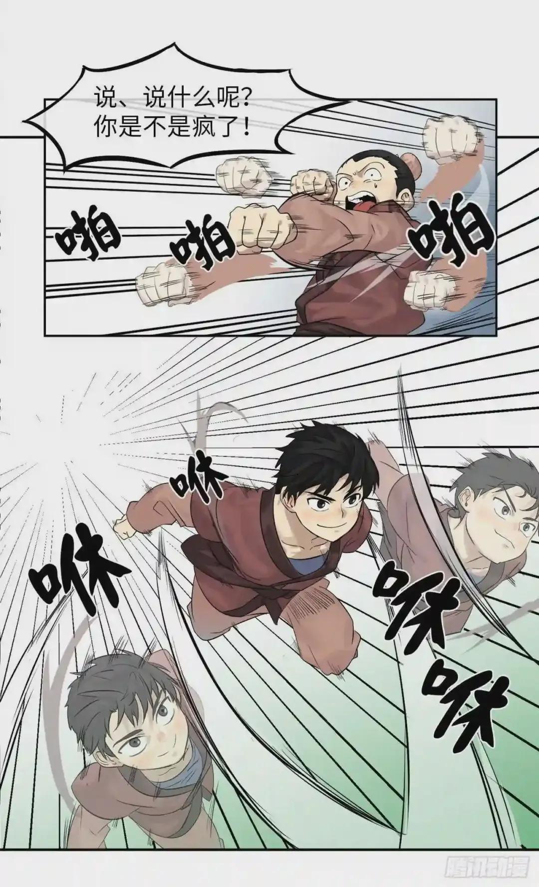 废柴重生之我要当大佬2.玄妙功法P44