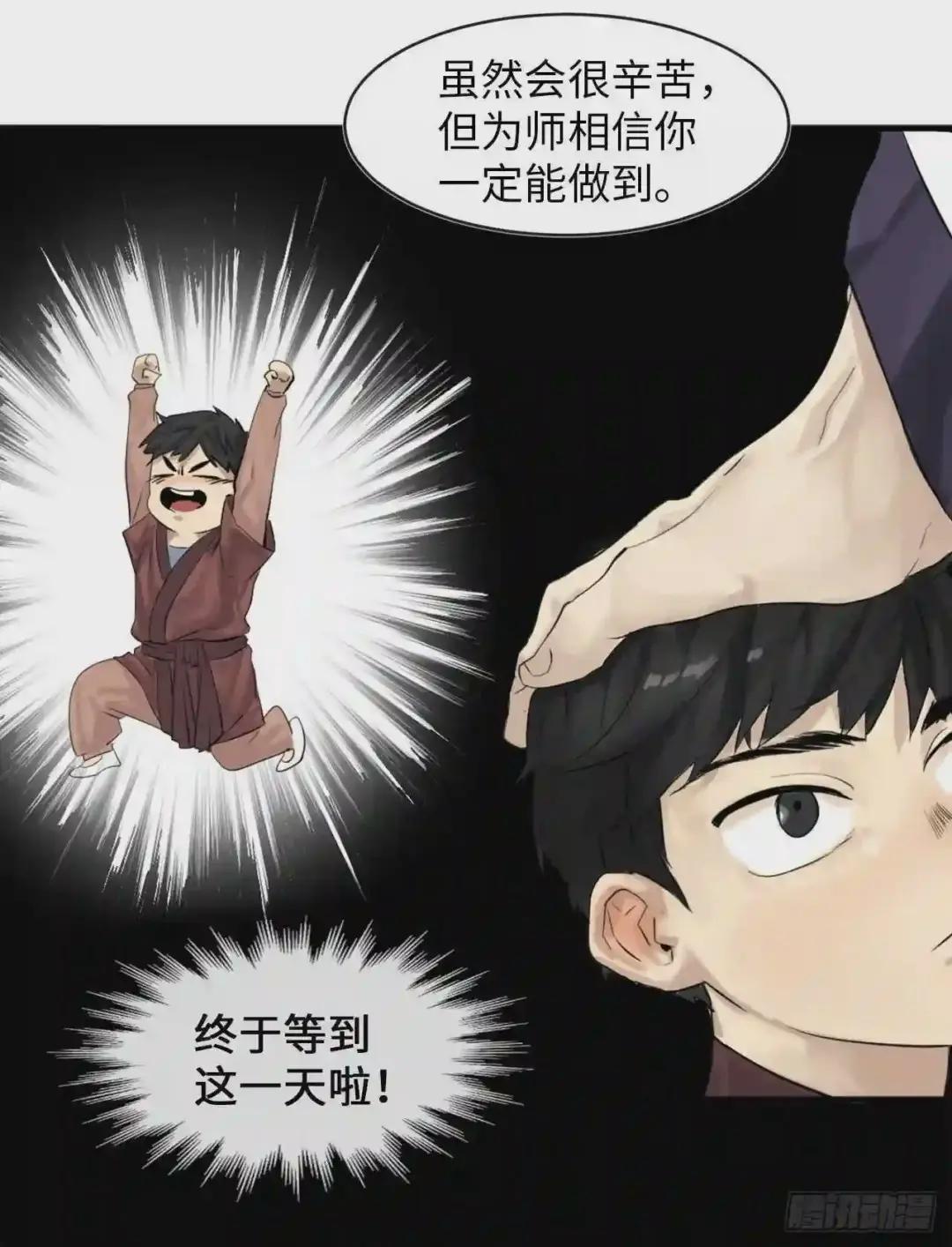 废柴重生之我要当大佬2.玄妙功法P6