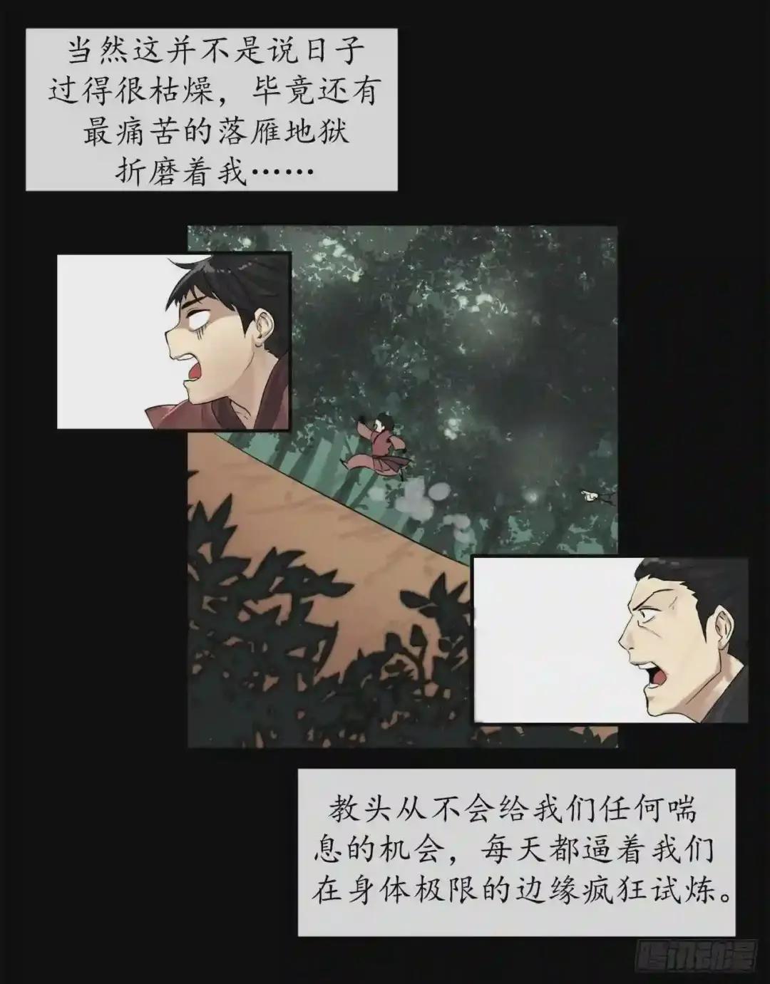 废柴重生之我要当大佬2.玄妙功法P8