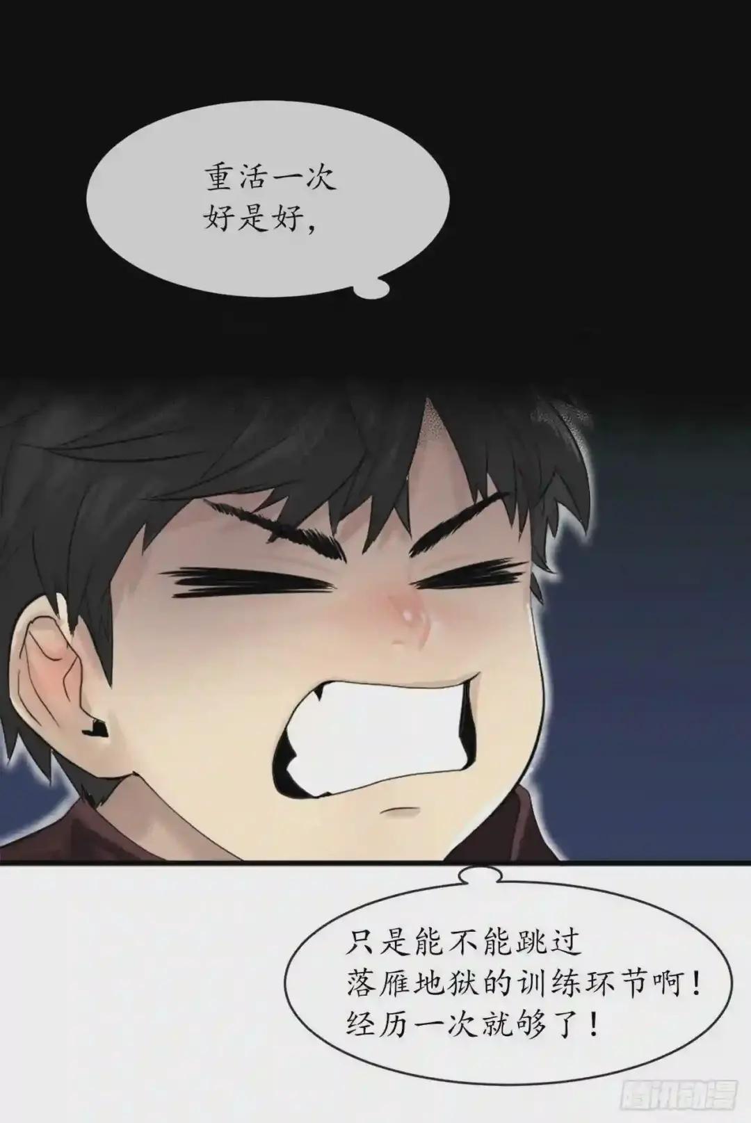 废柴重生之我要当大佬2.玄妙功法P9