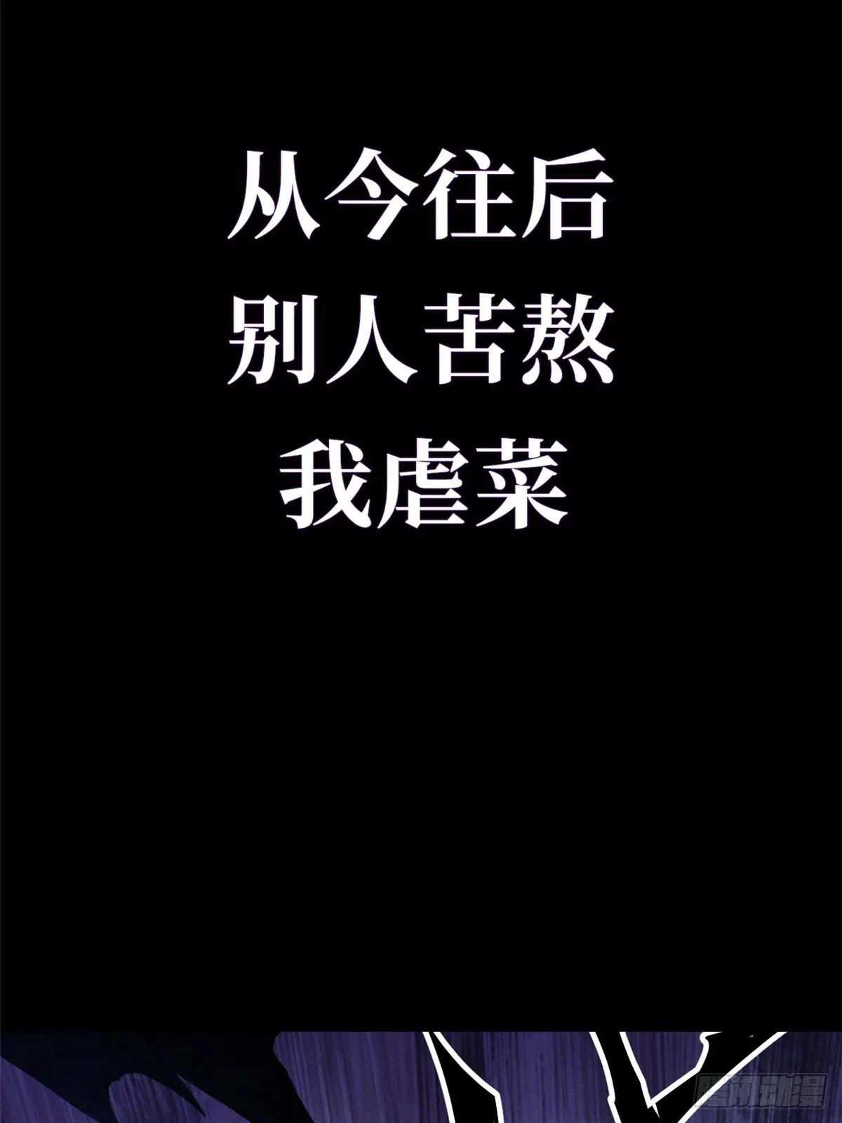 我真不想学禁咒序章P11