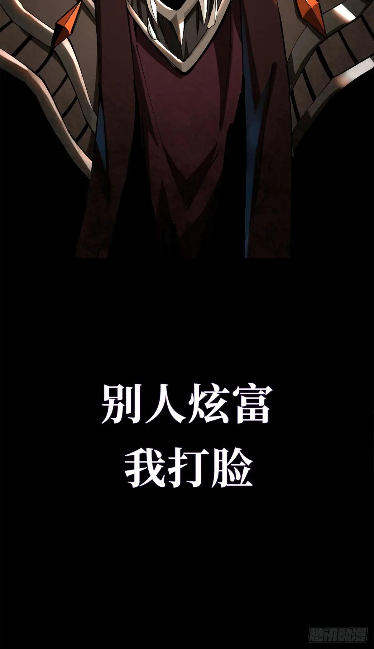 我真不想学禁咒序章P14