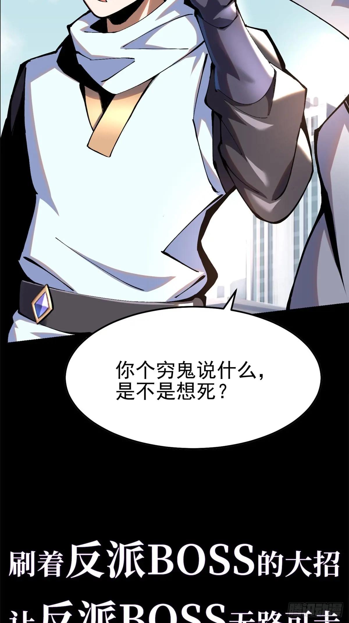 我真不想学禁咒序章P16