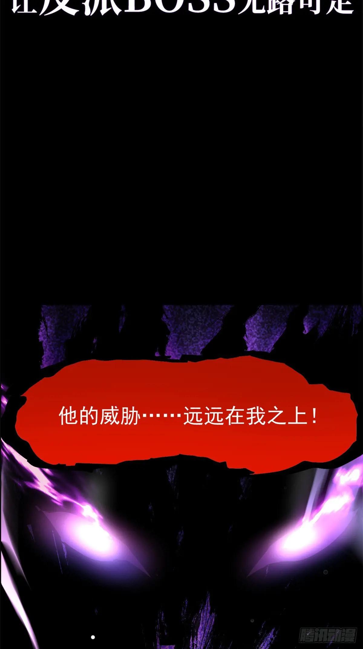 我真不想学禁咒序章P17