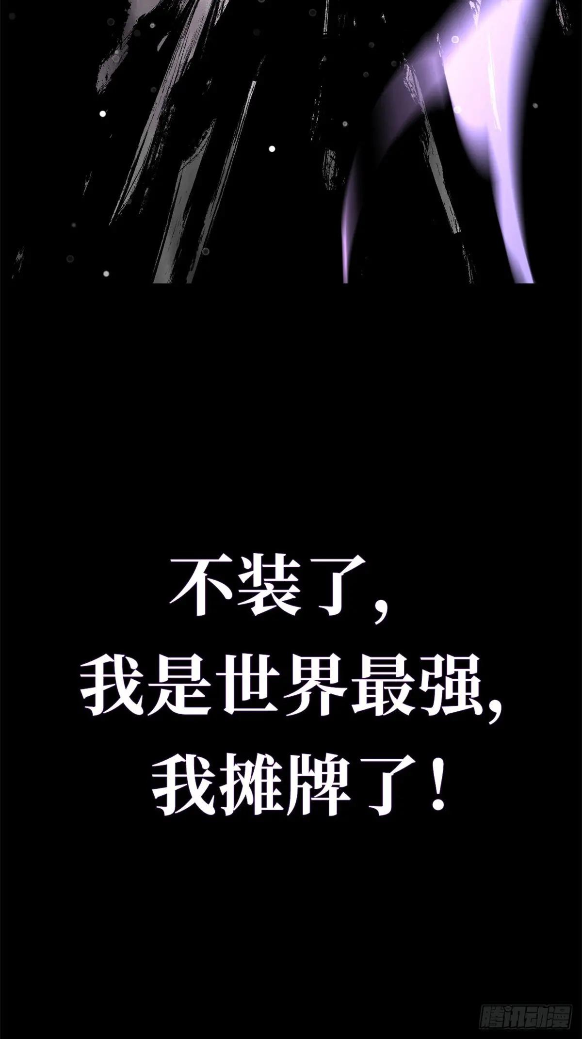 我真不想学禁咒序章P19