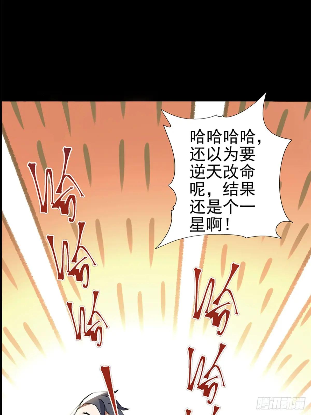 我真不想学禁咒序章P4