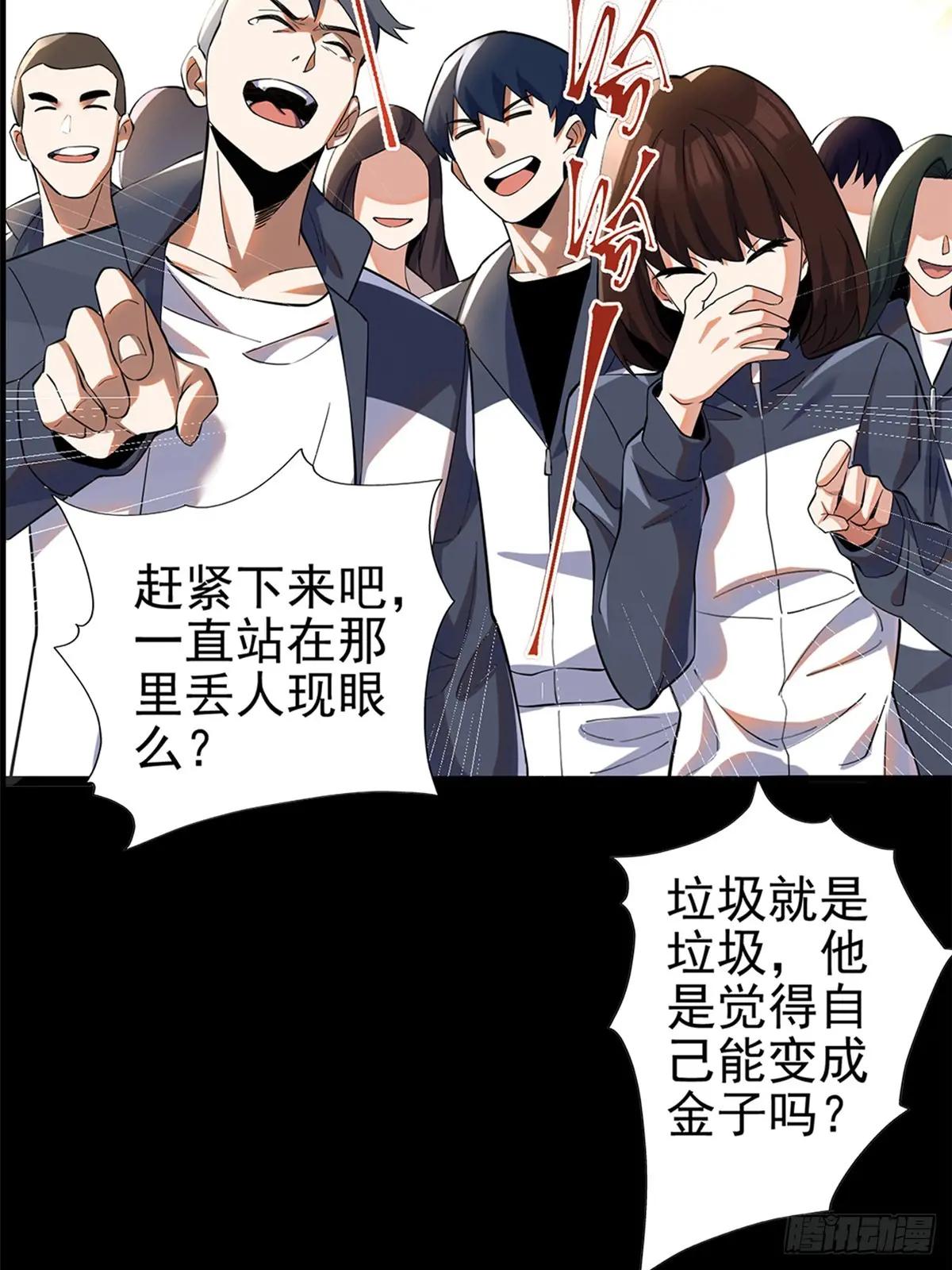 我真不想学禁咒序章P5