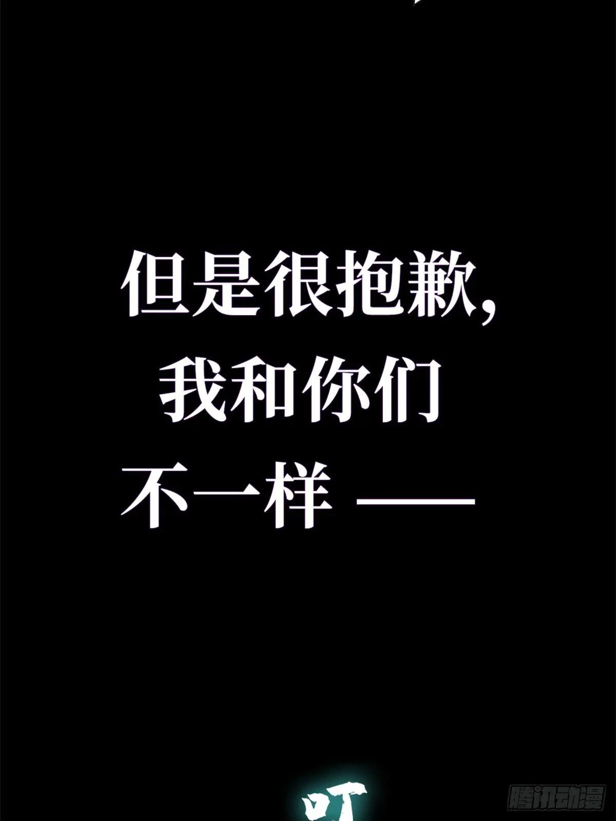 我真不想学禁咒序章P6