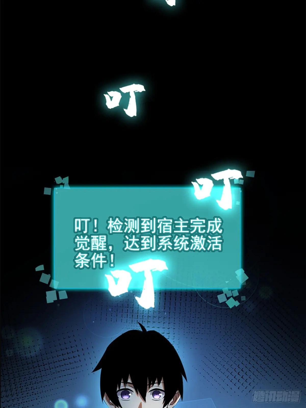 我真不想学禁咒序章P7