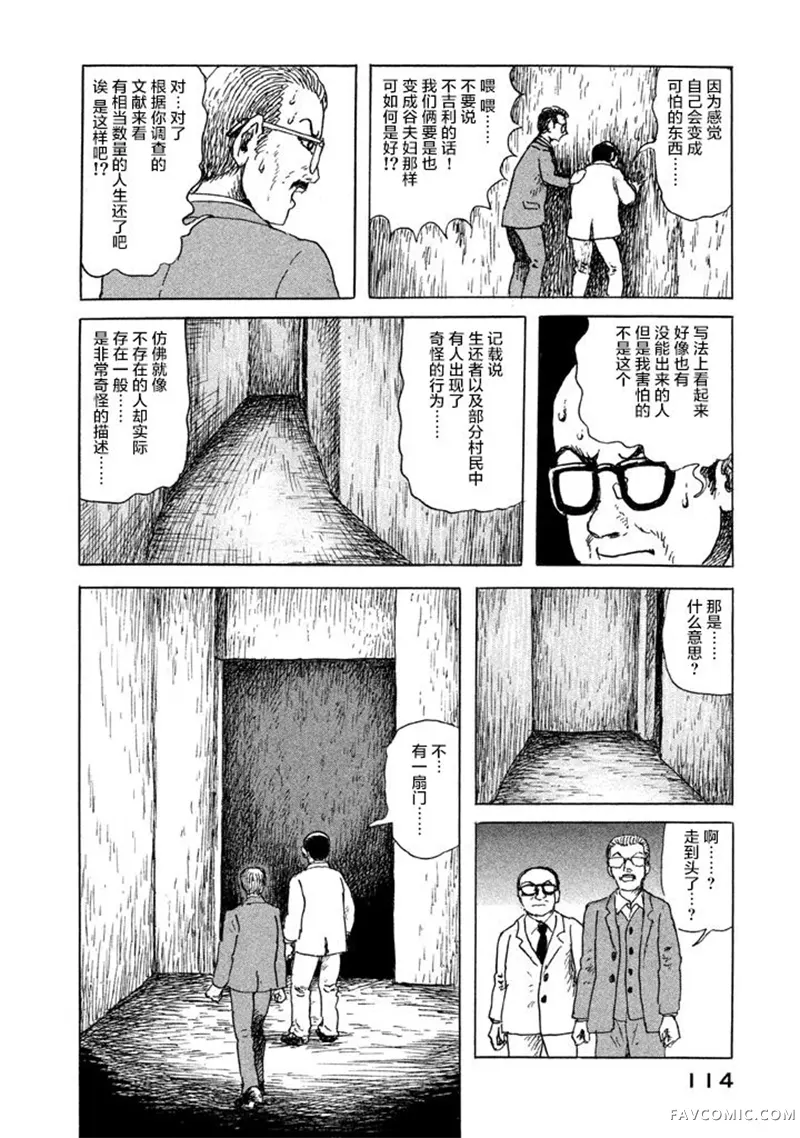 Box~有什么在匣子里~第05话P10