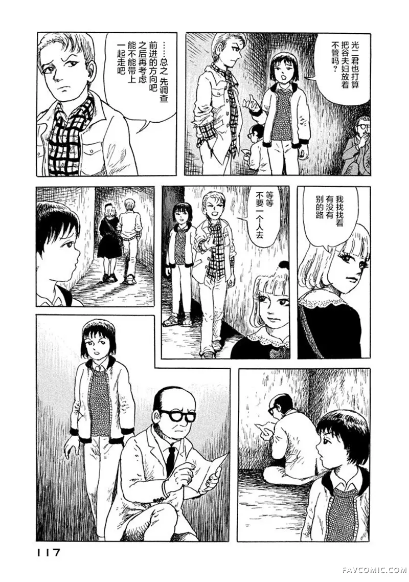 Box~有什么在匣子里~第05话P13