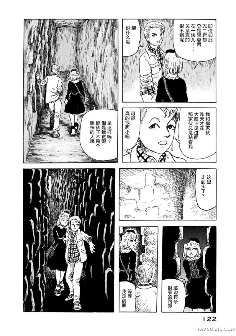 Box~有什么在匣子里~第05话P18