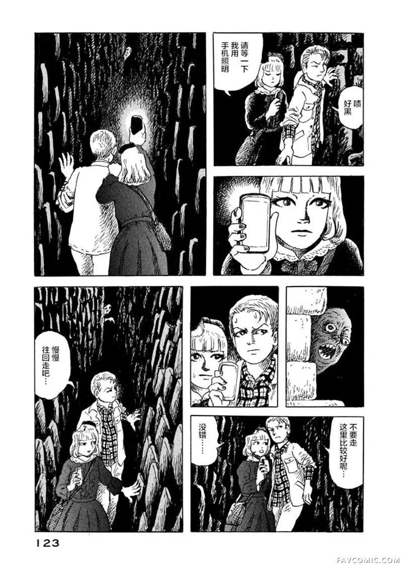 Box~有什么在匣子里~第05话P19