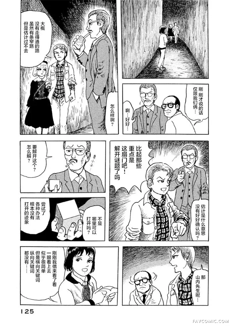 Box~有什么在匣子里~第05话P21