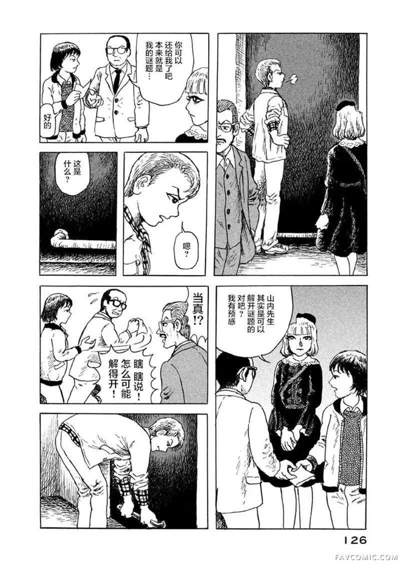 Box~有什么在匣子里~第05话P22