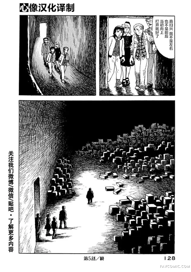 Box~有什么在匣子里~第05话P24