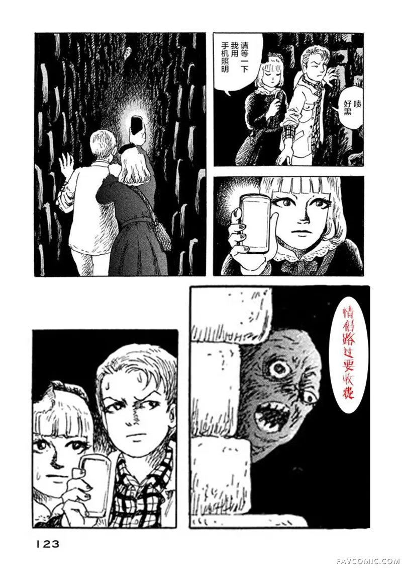 Box~有什么在匣子里~第05话P25