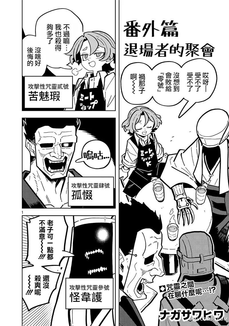 肚子饿扁了的幽灵祸那子小姐番外03P1