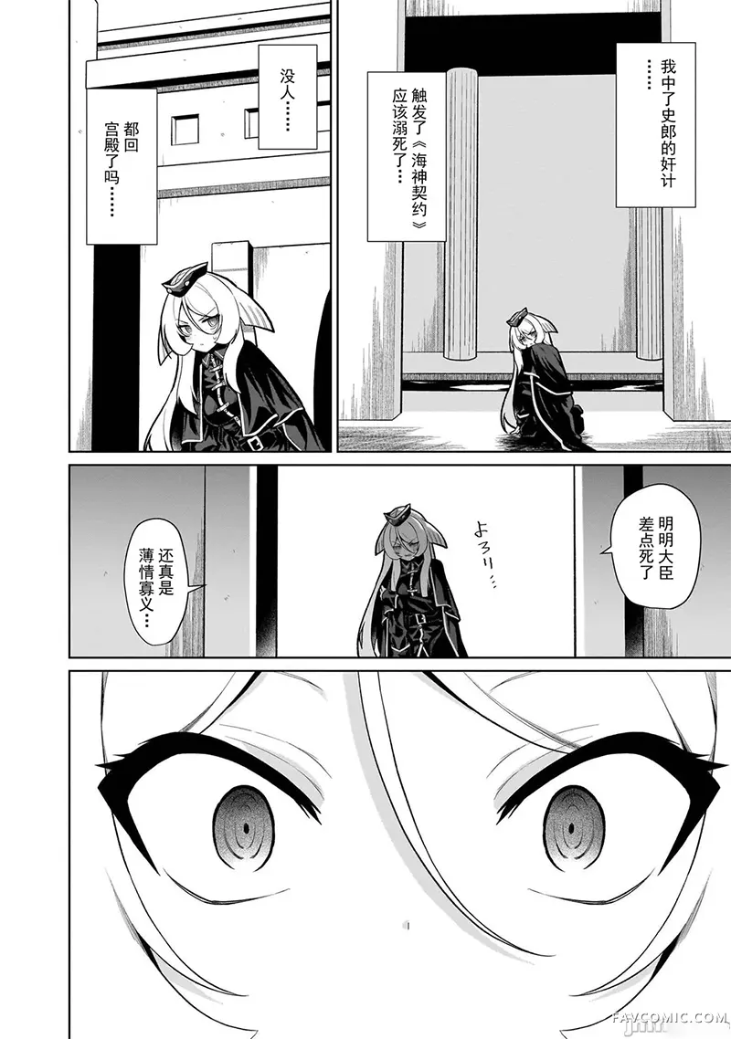 农学博士的异世界无双~利用禁忌知识来建构怪物女孩后宫第24话P2