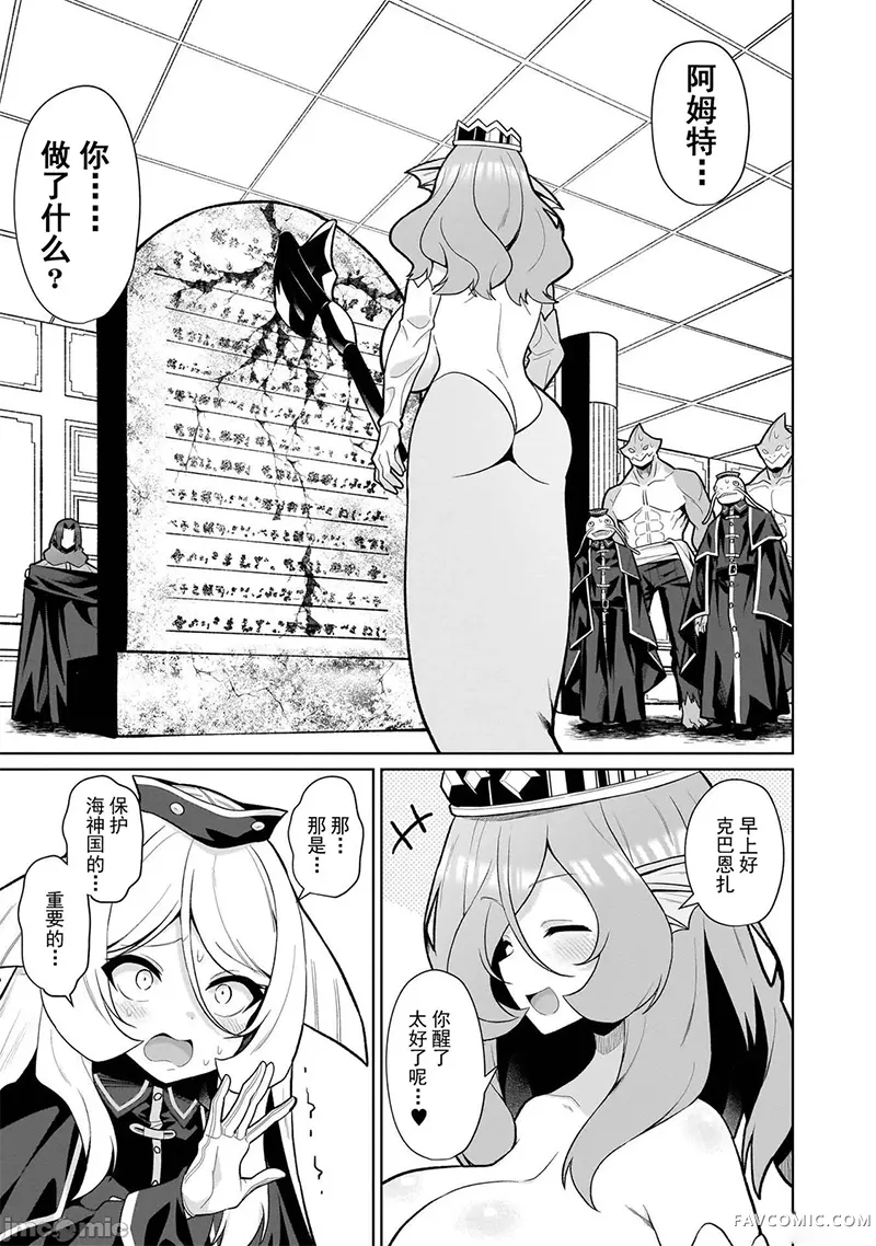 农学博士的异世界无双~利用禁忌知识来建构怪物女孩后宫第24话P3