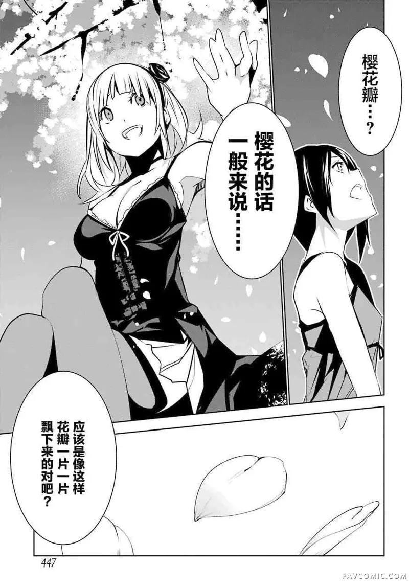 梅伊的处女身第04话P11