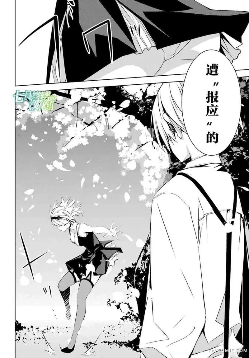 梅伊的处女身第04话P22