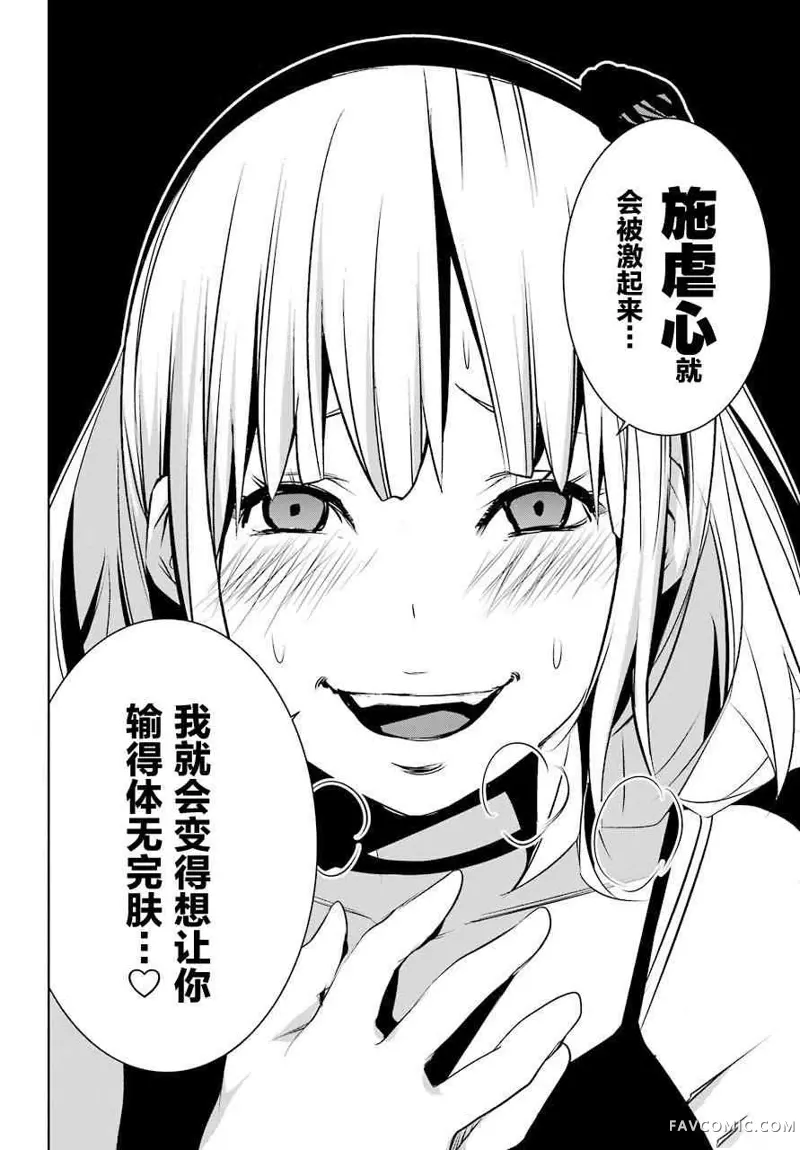 梅伊的处女身第04话P28