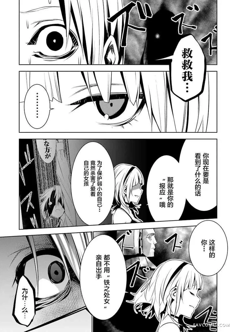 梅伊的处女身第04话P36