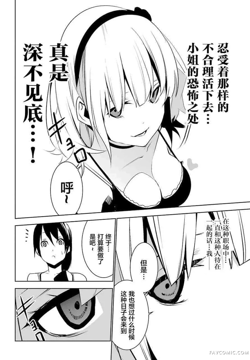 梅伊的处女身第04话P40