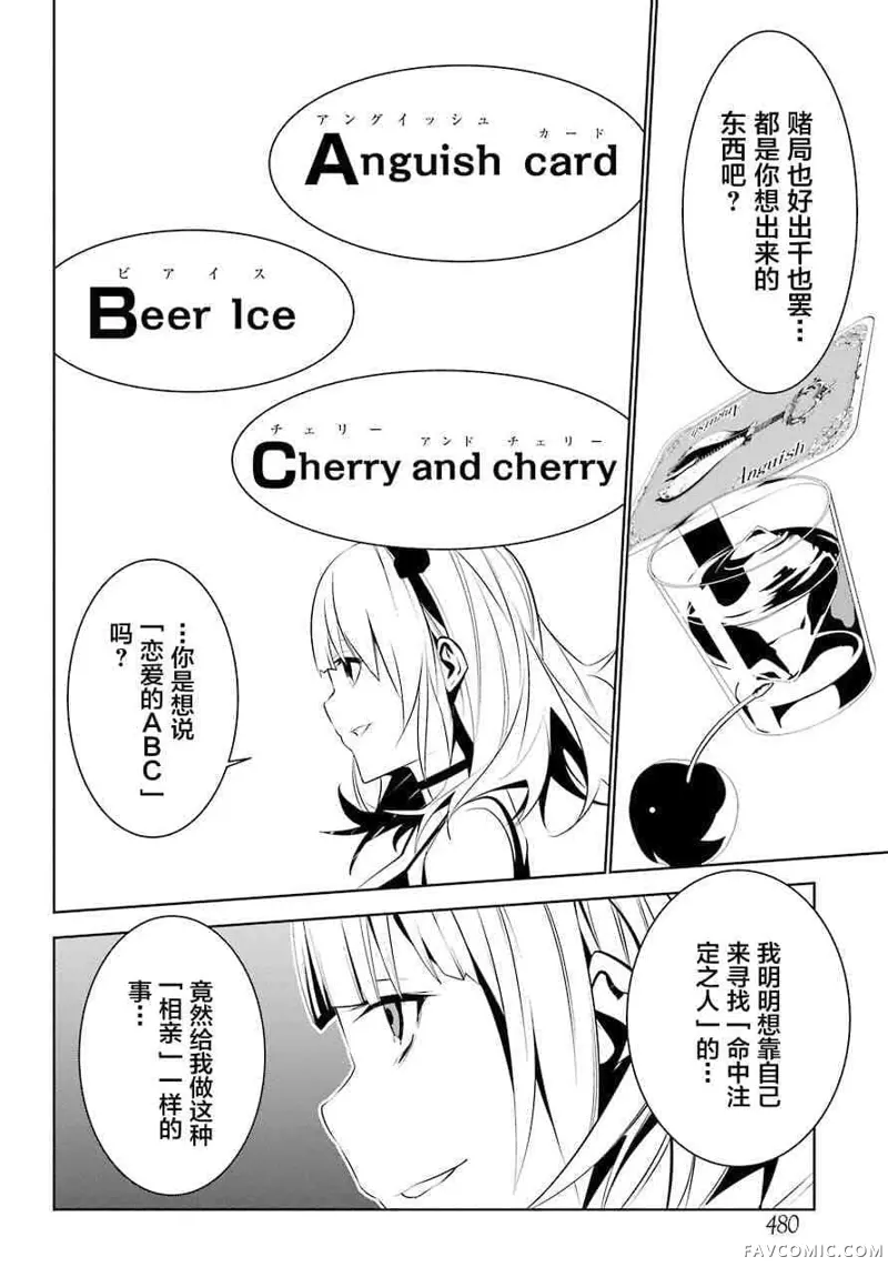 梅伊的处女身第04话P42