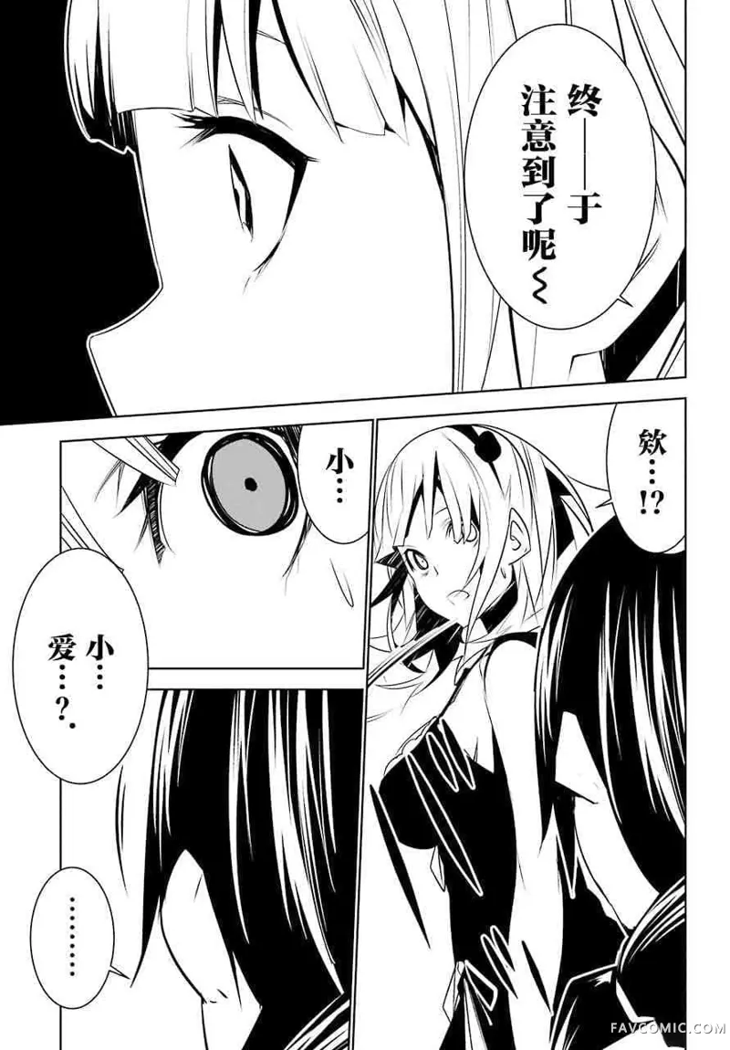 梅伊的处女身第04话P43