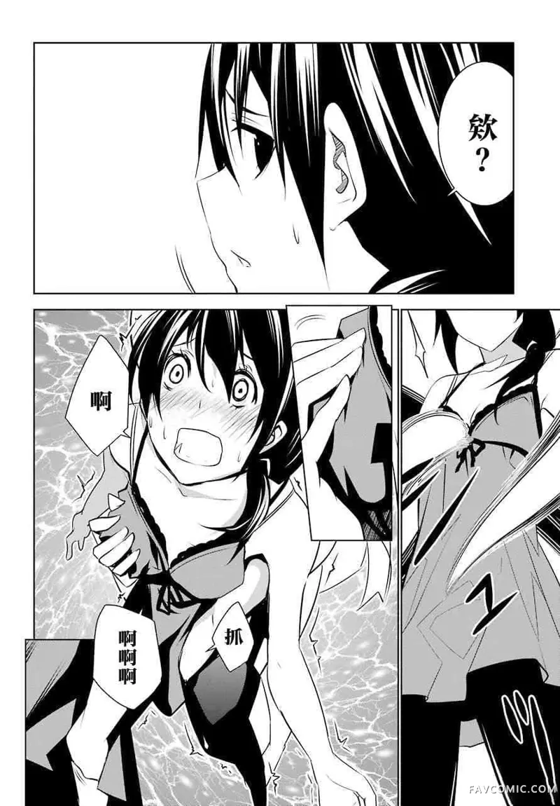 梅伊的处女身第04话P44