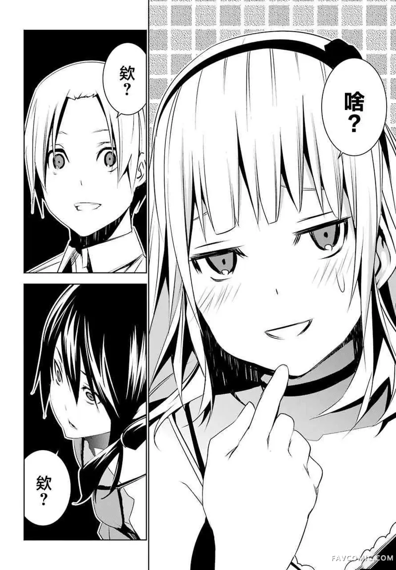 梅伊的处女身第04话P6