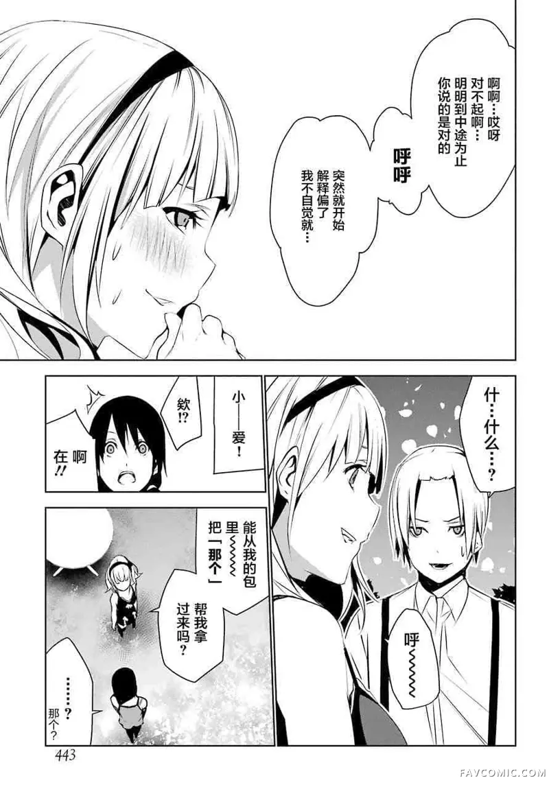 梅伊的处女身第04话P7