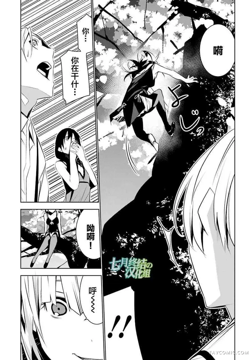 梅伊的处女身第04话P9