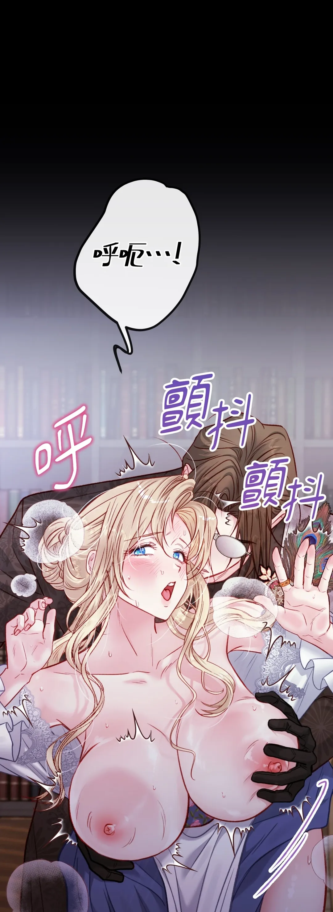 掉入暗黑逆后宫游戏中无法脱身第48話P1